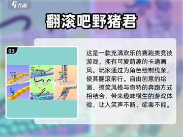 🔥搞笑游戏合集来了！玩到停不下来🤣截图4