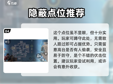 天启行动🔥荒漠高塔必争点位全解析！🚀截图5
