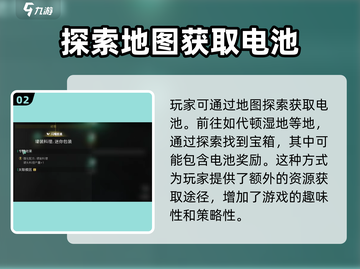 《七日世界》电池获取大揭秘💥，玩家必看！截图3
