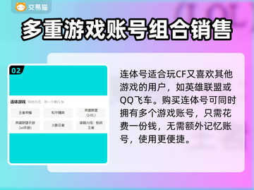 CF账号哪里买？🔥热门平台推荐⚡截图3