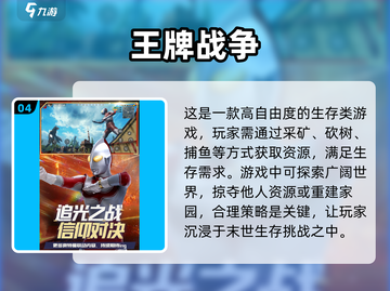 🔥2024必玩！多人组队手游合集🎉截图5