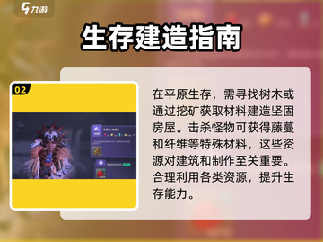 荒野起源🔥绿屋建造攻略，快速上手秘籍！截图3