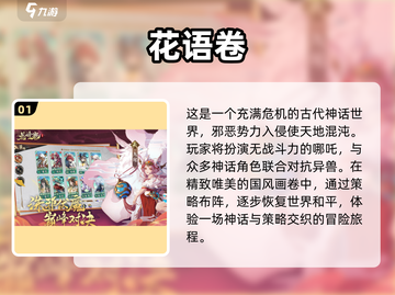 🔥2025年必玩！哪吒卡牌手游合集💎截图2