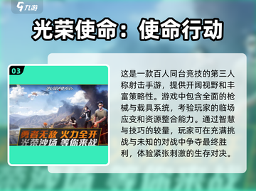 🔥射击游戏大全推荐，玩到停不下来！🎮截图4