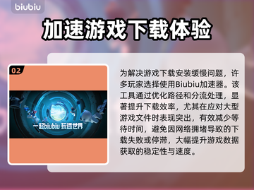 🔥《火箭联盟》下载龟速？秒杀提速技巧大公开🚀截图3