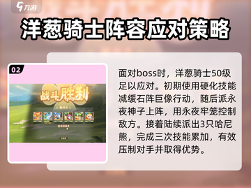 西普大陆手游🔥石阵巨像获取打法全攻略！截图3