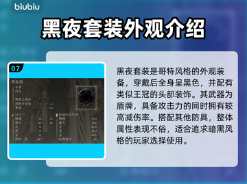 艾尔登法环🔥黄金树之影套装全介绍！截图8