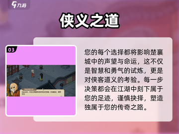 大侠立志传🔥军粮失窃任务超详细攻略来啦！截图4
