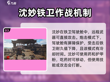 永劫无间手游沈妙🔥技能效果全解析！截图4