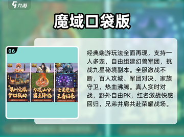 🔥2024十大魔幻手游推荐✨截图7