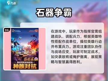 💥2025最火手机游戏排行榜🔥内测游戏大盘点！🎮截图7