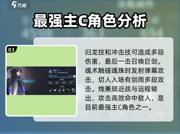 归龙潮2024🔥最强阵容搭配攻略✨截图4