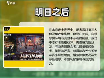 🔥2025生存冒险手游TOP榜💥截图3