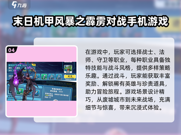 2025最🔥机甲3d游戏汇总💥玩家必看！截图5