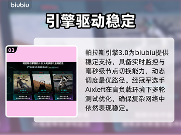 CSGO加速器TOP榜🔥秒变大神！截图4