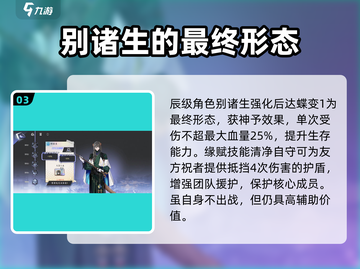 《咏月风雅别诸生》🔥游戏技能效果大揭秘！💡截图4
