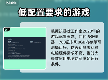 地狱之刃2🔥电脑配置要求大曝光！📌截图2