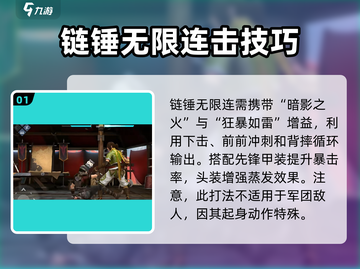 暗影格斗3🔥连招大全，高手必学！截图2