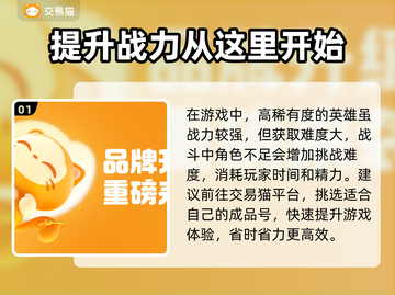新三国争霸🔥账号交易首选平台🎉截图2