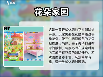 🌸2025最火养花模拟游戏排行，玩到停不下来！🔥截图3