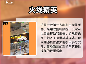2022必玩🔥第一人称射击手游推荐💥截图4