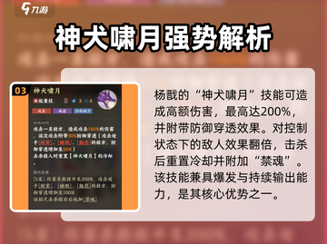 《指间山海杨戬爆燃登场💥》截图4
