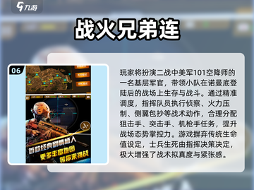 🔥2025必玩二战射击单机手游推荐！🎮截图7