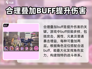 🔥炽焰天穹：伤害系统玩法大揭秘！💥截图2