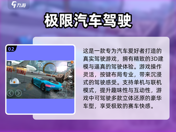 🔥2025最火驾驶游戏推荐！🚗✨截图3