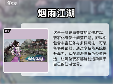 古风网游排行榜🌟好玩到停不下来！🔥截图6