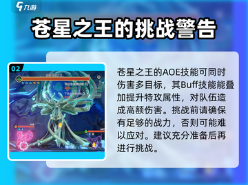 奥拉星2手游🔥苍是之王技能大全，超强王者等你来战！截图3