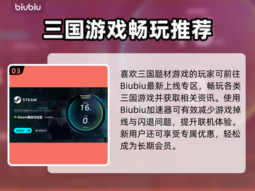 《三国志14闪退？一招解决🔥》🎮💥截图4
