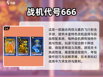 🔥2025最像雷霆战机的空战手游榜单！💥🎮截图5