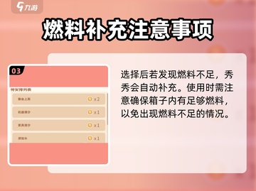 沙石镇时光🔥燃料不足？快速补充方法来了！截图4