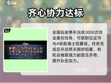 🎮黎明之海艺术之光玩法大揭秘！✨截图3