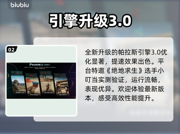PUBG黑域撤离神服推荐🔥截图3