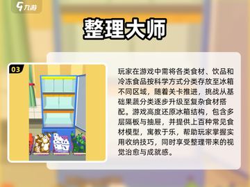 2025必玩收纳小游戏🔥高质推荐✨轻松治愈截图4