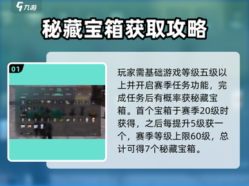 七日世界🔥秘藏宝箱位置大揭秘！📍截图2