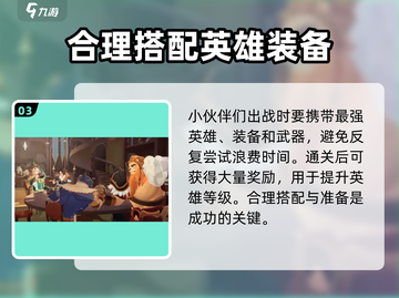 剑与远征2🔥天穹试炼玩法全揭秘！🚀截图4