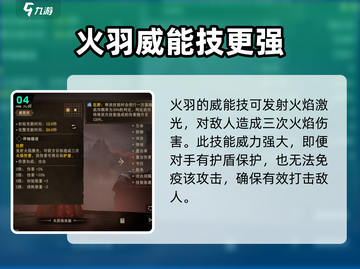 龙息神寂菲莉丝蒂🔥超强玩法攻略来啦！截图5