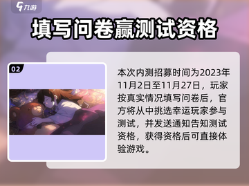 梦游游戏💥内测资格获取秘籍🔥时间大公开🎉截图3