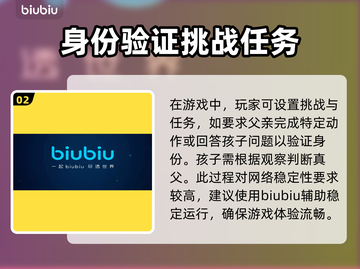 谁是你爸爸加速器推荐🎉游戏流畅不卡顿⚡截图3