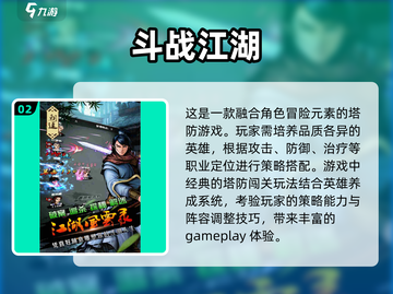 🔥2025必玩！经典塔防对战游戏大揭秘🎉截图3