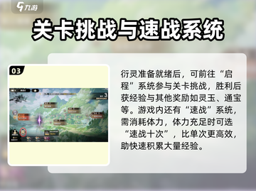 少年西游记2🔥好玩到停不下来！游戏玩法大揭秘🎉截图4