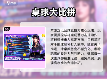 2025🔥3D斯诺克手游TOP榜来了！🎱✨截图6
