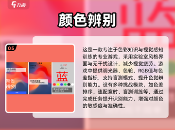 2025超火颜色游戏大揭秘！🎨🎮截图6