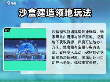 超时空跑跑跑沙盒模式🔥玩法攻略全揭秘！截图2