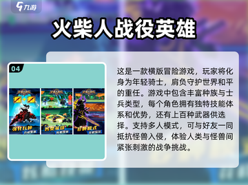 🔥2025最热门火柴人双人手游推荐🎮截图5