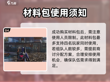 七日世界玻璃墙解锁秘籍💥游戏新手必看！截图5