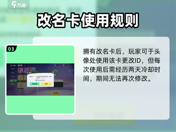 元梦之星改名秘籍🔥3步搞定！截图4